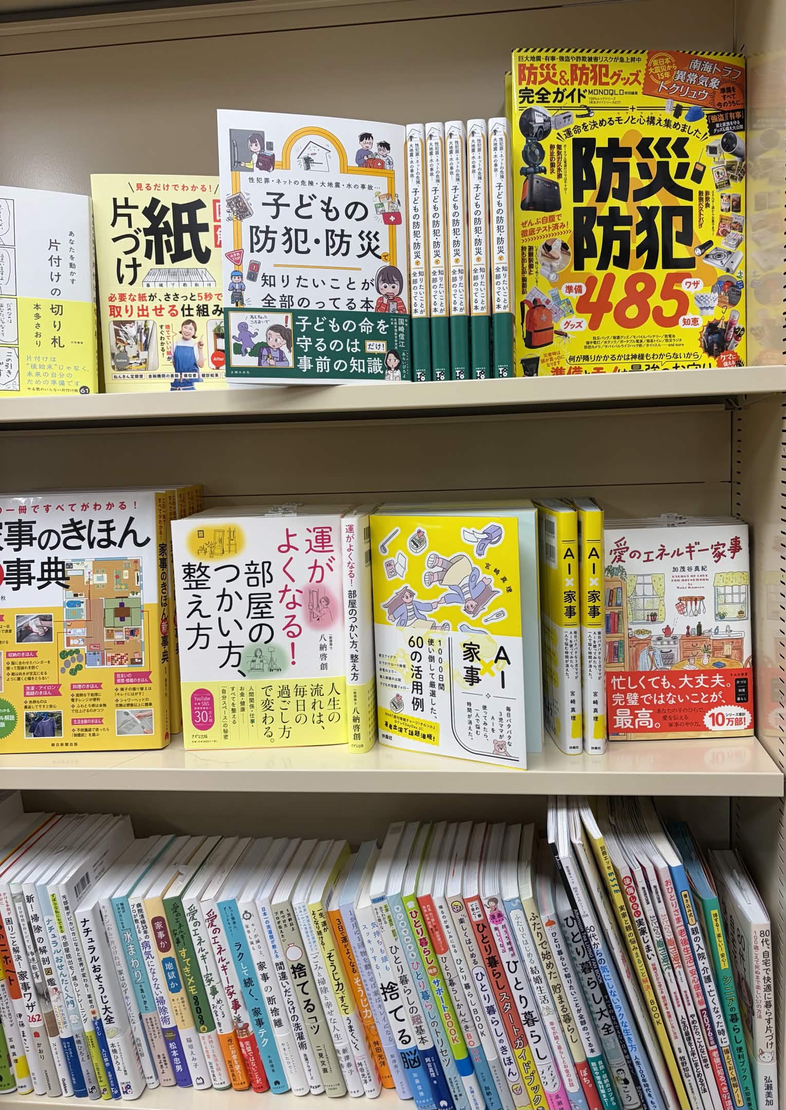 三省堂書店 神田神保町本店