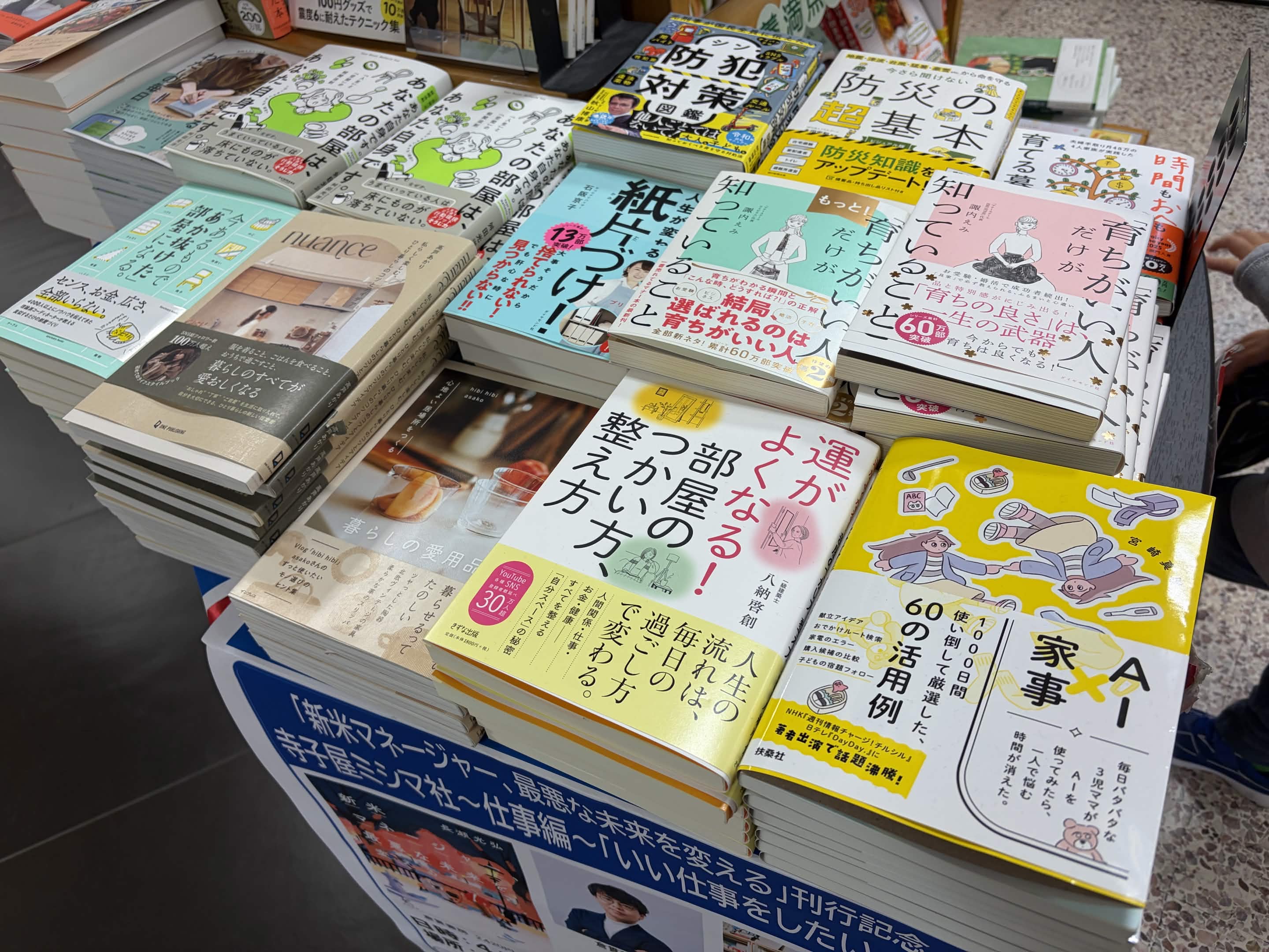 紀伊國屋書店 梅田本店