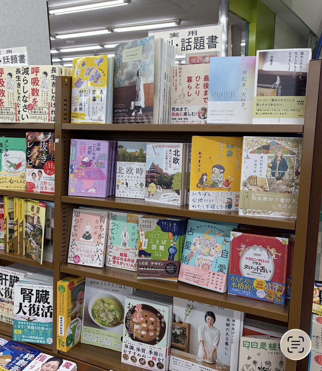 ジュンク堂書店 三宮店